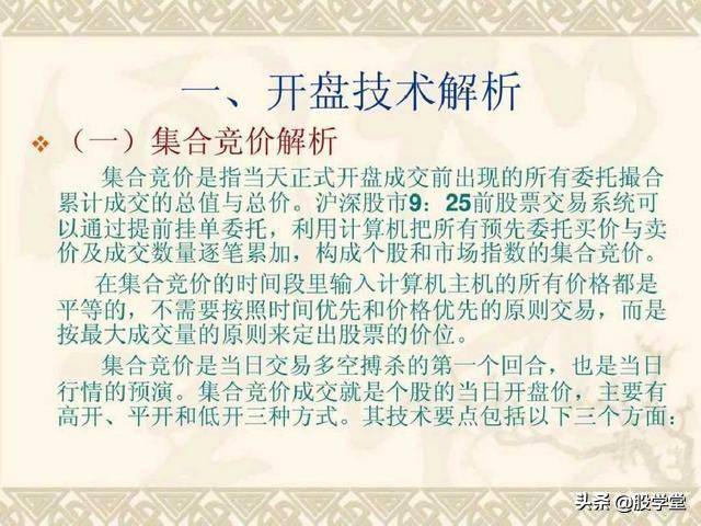 目前市场最全的股票超级短线实战技法非常管用必须收藏