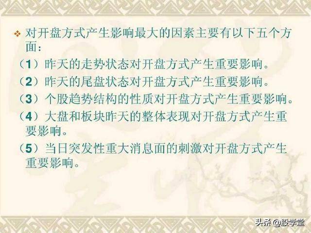 目前市场最全的股票超级短线实战技法非常管用必须收藏