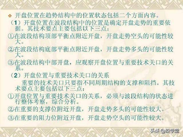 目前市场最全的股票超级短线实战技法非常管用必须收藏
