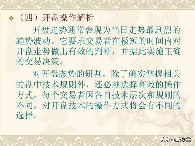 目前市场最全的股票超级短线实战技法非常管用必须收藏