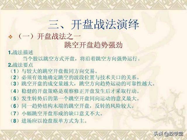 目前市场最全的股票超级短线实战技法非常管用必须收藏