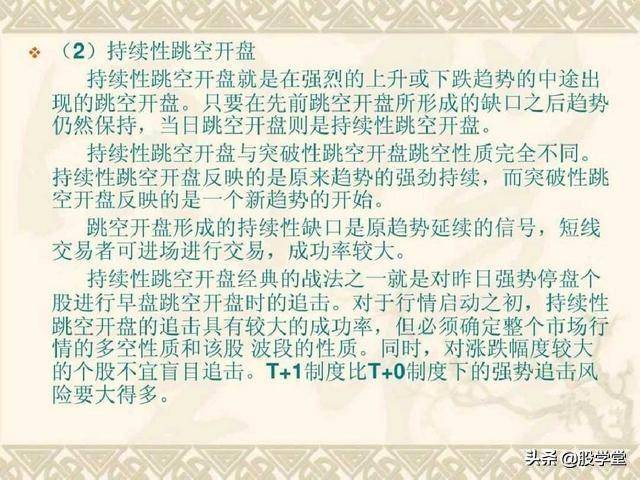 目前市场最全的股票超级短线实战技法非常管用必须收藏