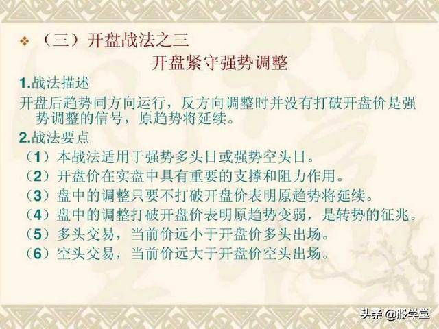 目前市场最全的股票超级短线实战技法非常管用必须收藏
