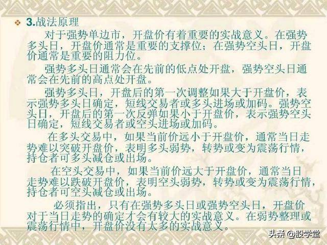 目前市场最全的股票超级短线实战技法非常管用必须收藏