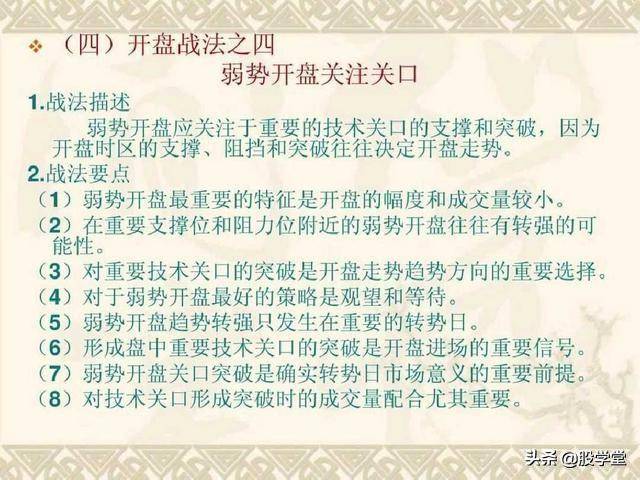 目前市场最全的股票超级短线实战技法非常管用必须收藏