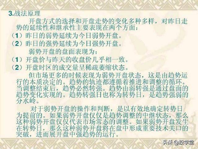 目前市场最全的股票超级短线实战技法非常管用必须收藏