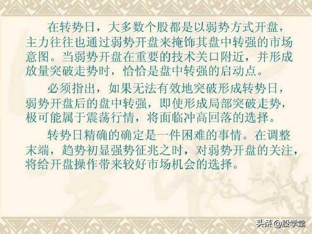 目前市场最全的股票超级短线实战技法非常管用必须收藏