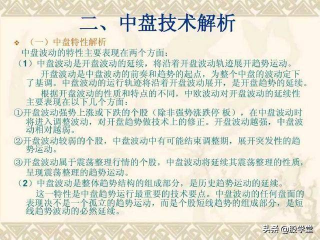 目前市场最全的股票超级短线实战技法非常管用必须收藏