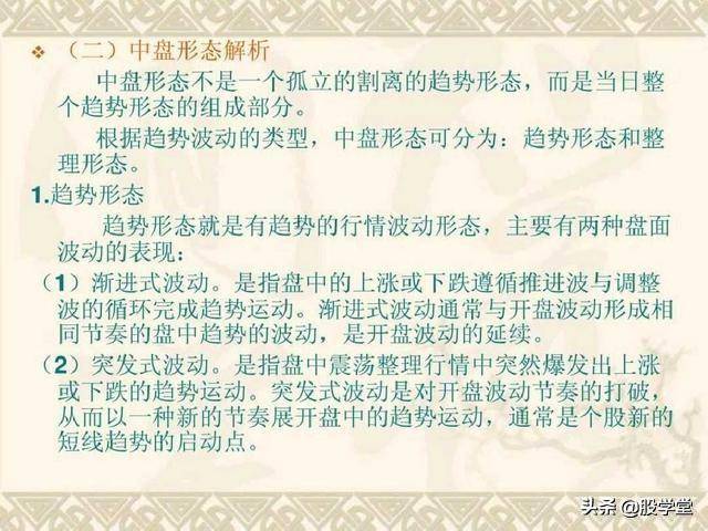 目前市场最全的股票超级短线实战技法非常管用必须收藏