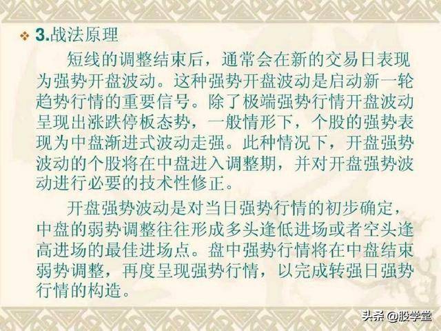目前市场最全的股票超级短线实战技法非常管用必须收藏
