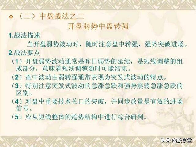 目前市场最全的股票超级短线实战技法非常管用必须收藏