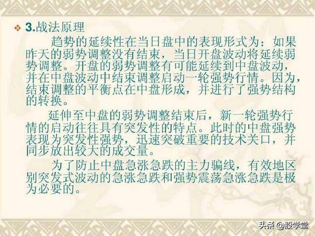 目前市场最全的股票超级短线实战技法非常管用必须收藏