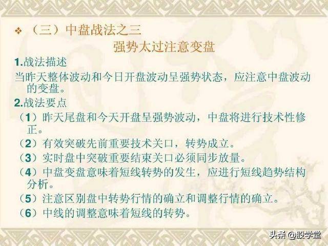 目前市场最全的股票超级短线实战技法非常管用必须收藏