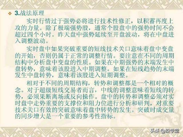 目前市场最全的股票超级短线实战技法非常管用必须收藏