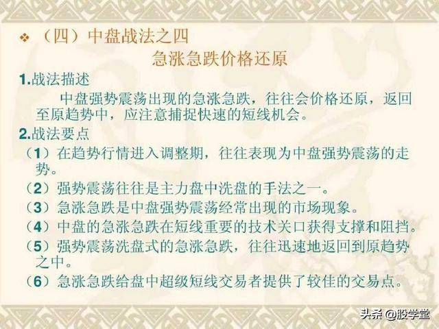 目前市场最全的股票超级短线实战技法非常管用必须收藏
