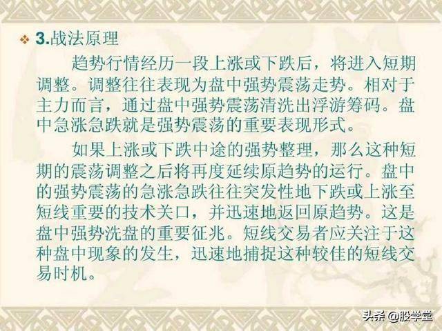 目前市场最全的股票超级短线实战技法非常管用必须收藏