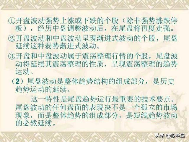 目前市场最全的股票超级短线实战技法非常管用必须收藏