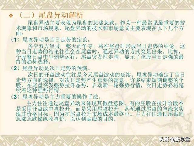 目前市场最全的股票超级短线实战技法非常管用必须收藏