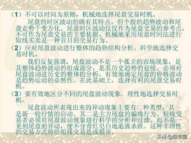 目前市场最全的股票超级短线实战技法非常管用必须收藏
