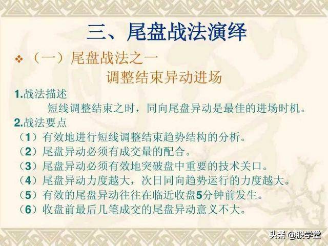 目前市场最全的股票超级短线实战技法非常管用必须收藏
