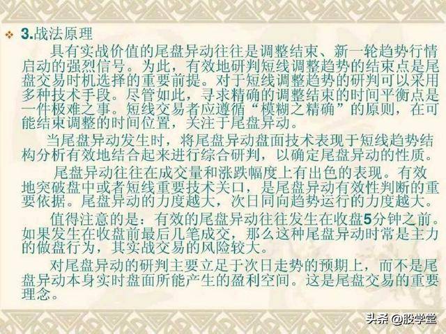 目前市场最全的股票超级短线实战技法非常管用必须收藏