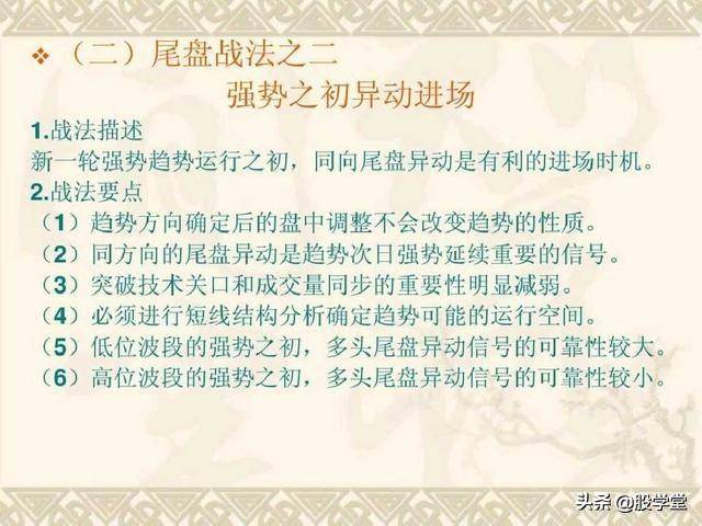 目前市场最全的股票超级短线实战技法非常管用必须收藏