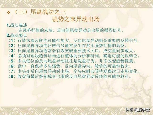 目前市场最全的股票超级短线实战技法非常管用必须收藏