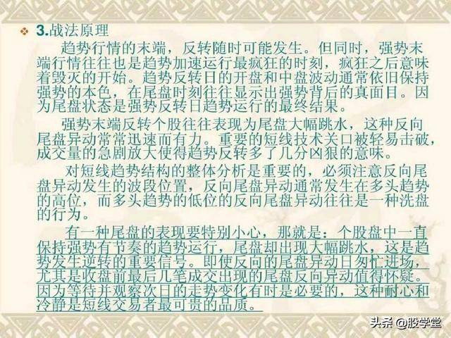 目前市场最全的股票超级短线实战技法非常管用必须收藏