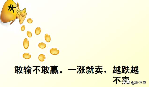 你为什么一买就跌一卖就涨？其实是这些原因在作祟