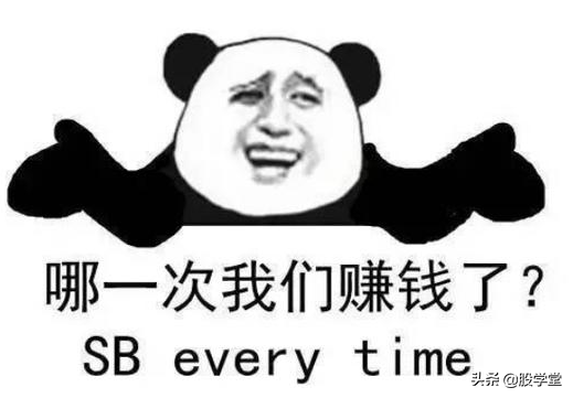 你为什么一买就跌一卖就涨?其实是这些原因在作祟