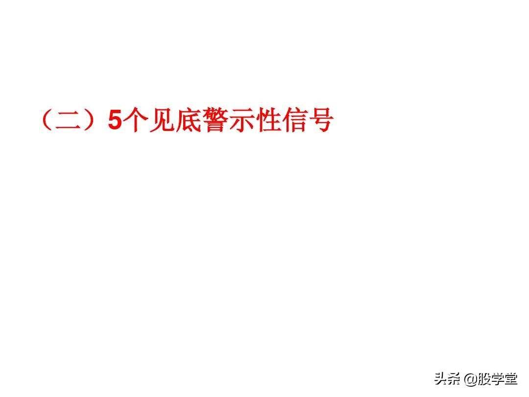 短线高手是如何做到准确的逃顶和抄底的？看懂K线终生受益！