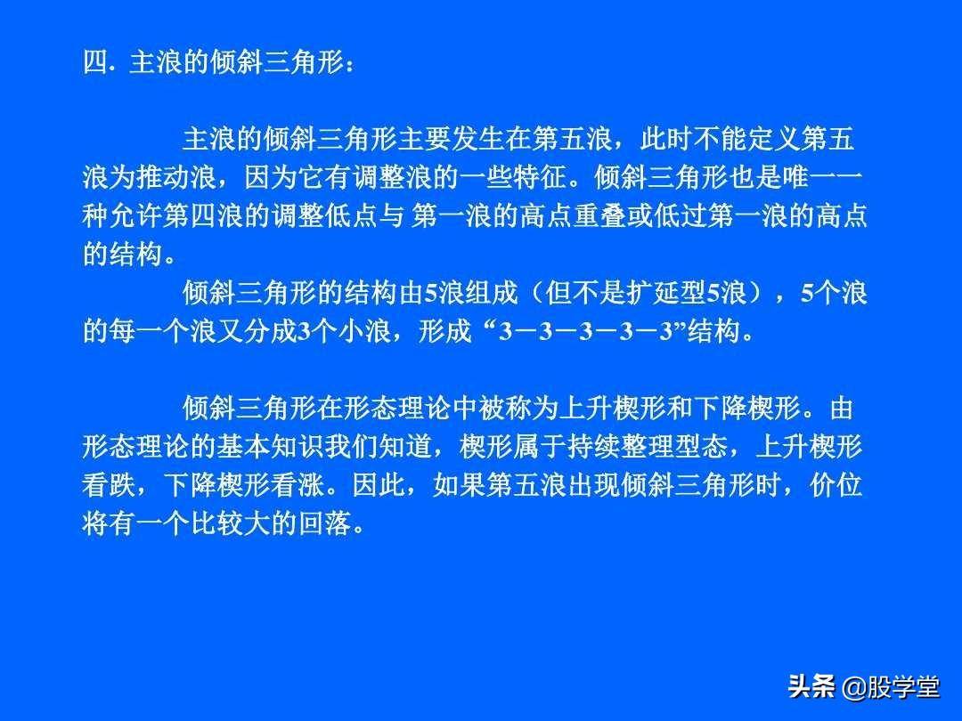 最全最新艾略特波浪理论图解大全！收藏版