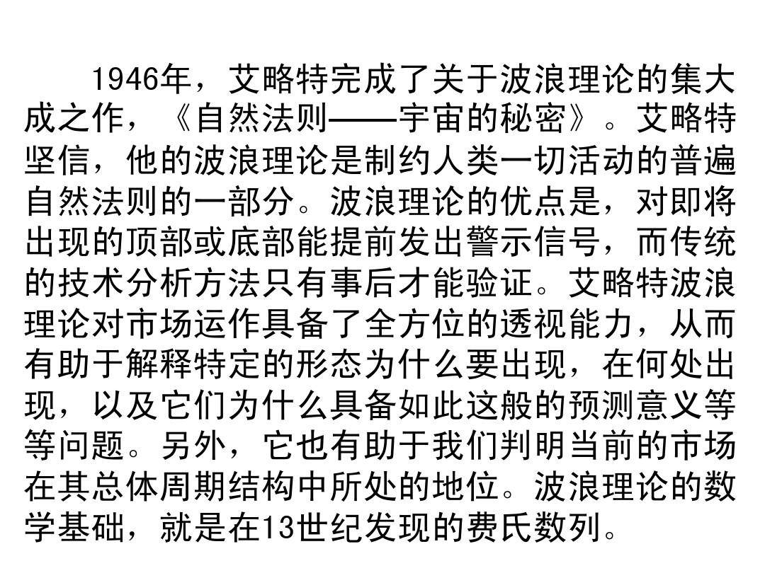 最全股票技术形态分析图解大全建议收藏