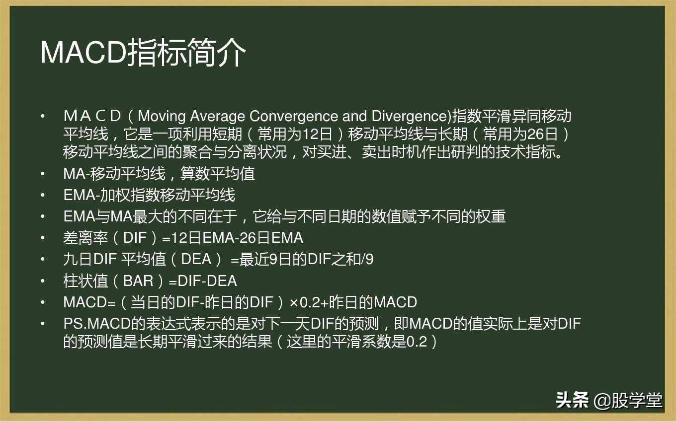 最全MACD背离实战技巧图解！终极版