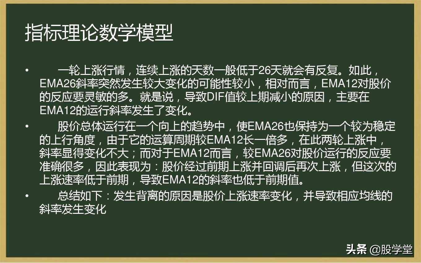 最全MACD背离实战技巧图解！终极版