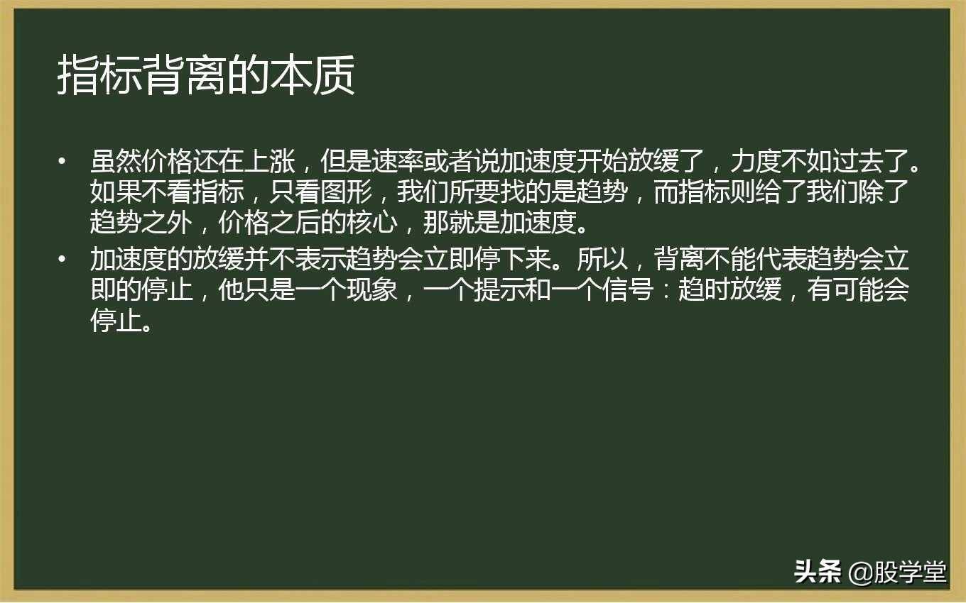 最全MACD背离实战技巧图解！终极版