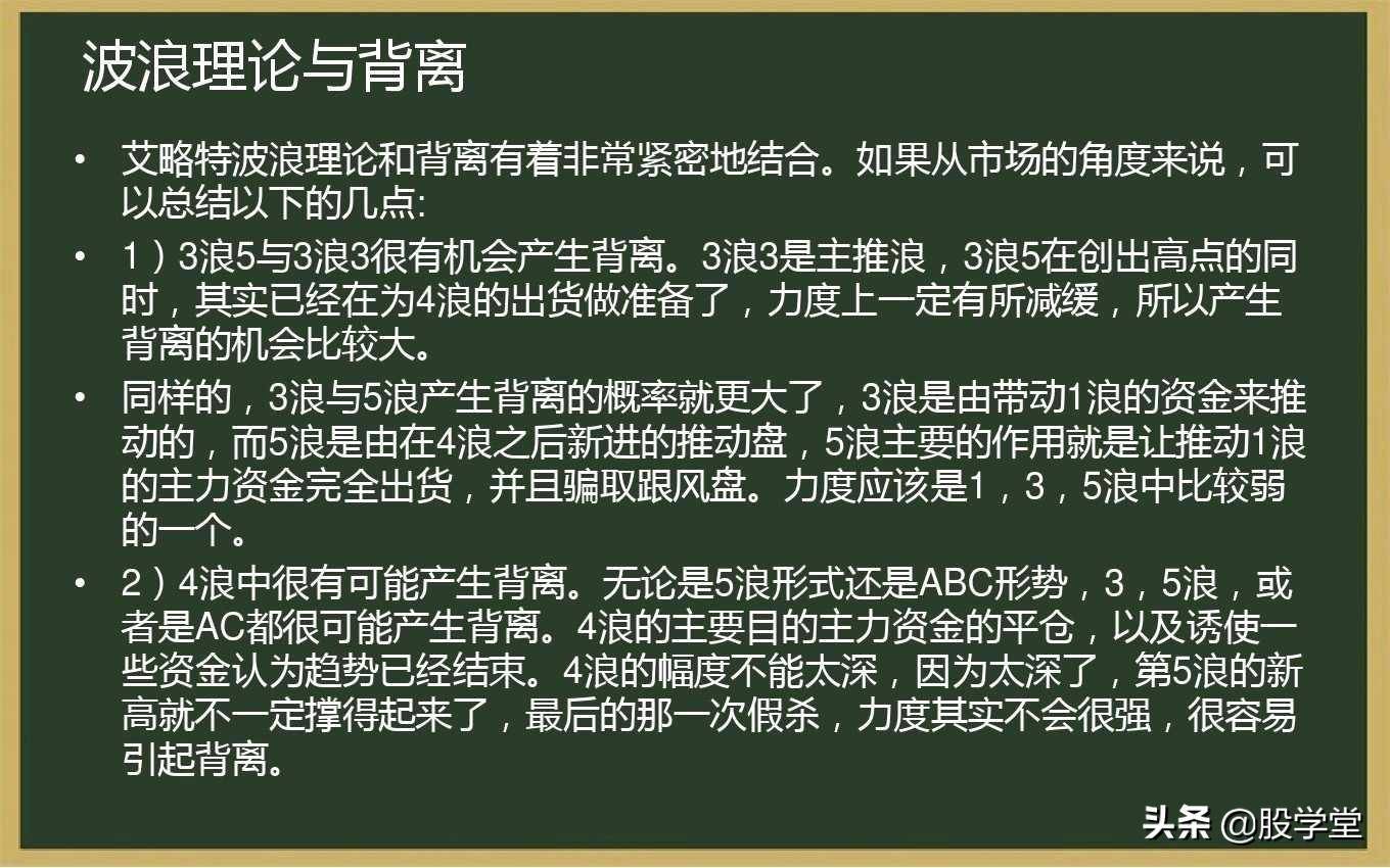 最全MACD背离实战技巧图解！终极版