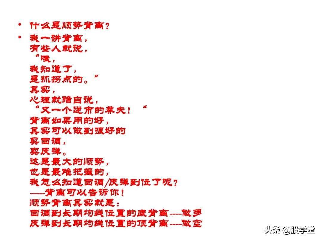 最全MACD背离实战技巧图解！终极版