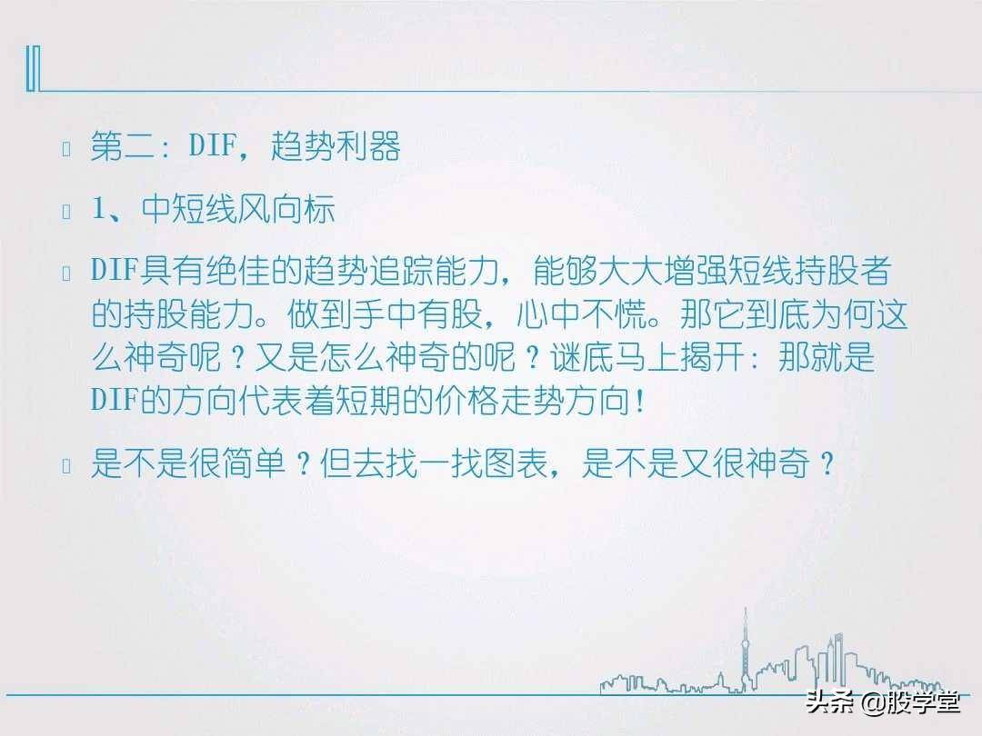 最全MACD背离实战技巧图解！终极版