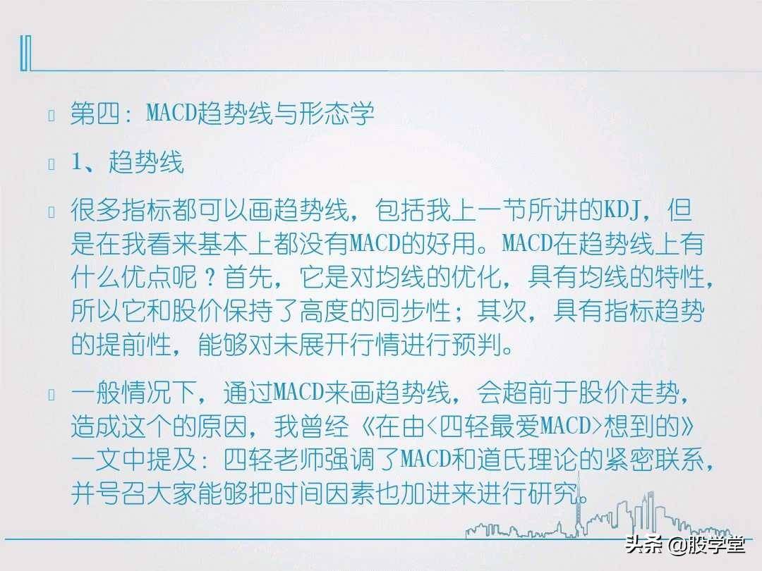 最全MACD背离实战技巧图解！终极版