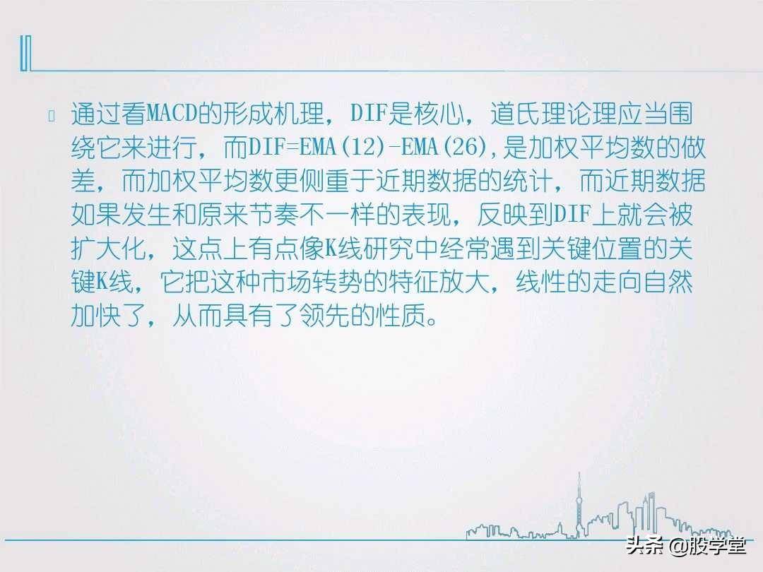 最全MACD背离实战技巧图解！终极版