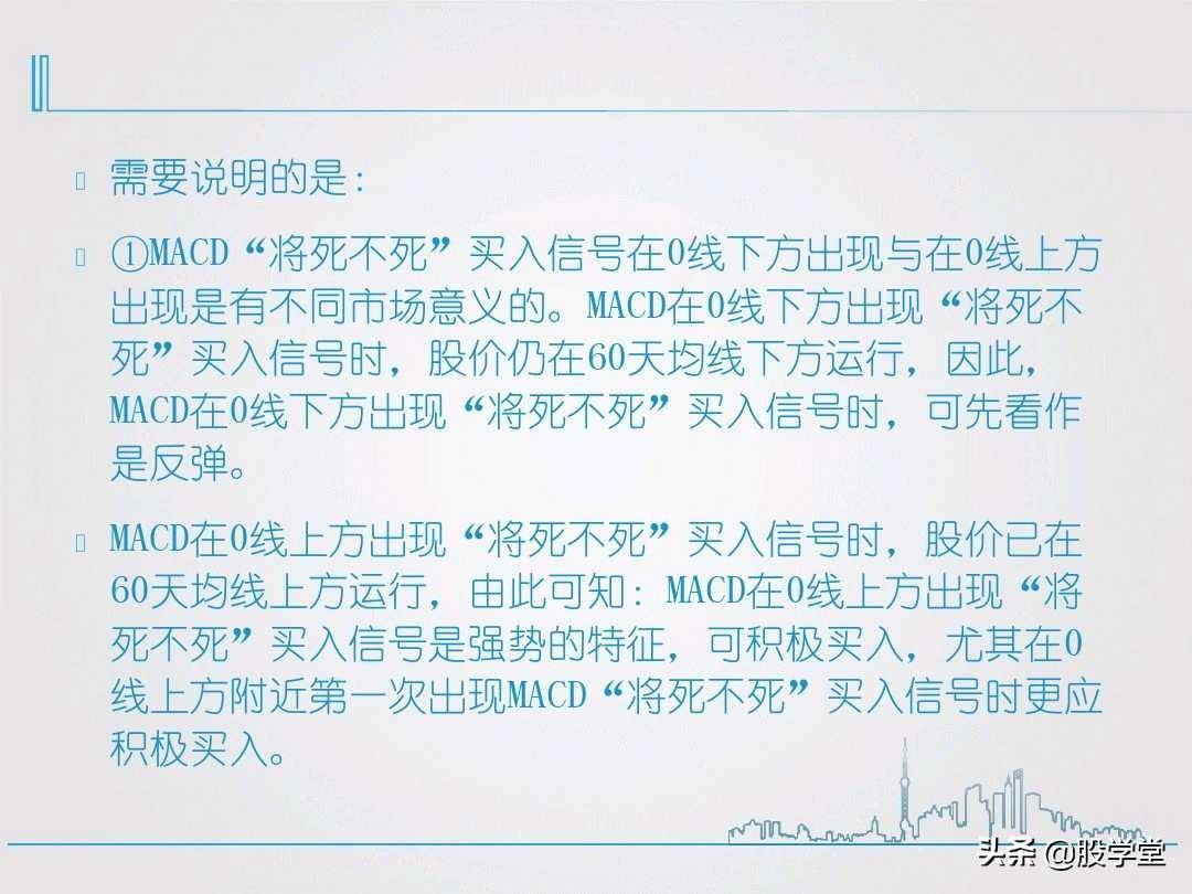 最全MACD背离实战技巧图解！终极版