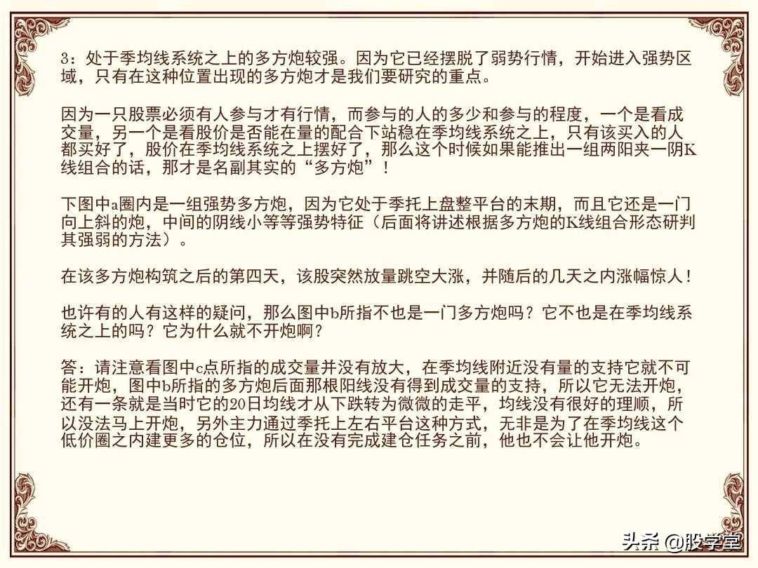 股市操盘战法图解大全！终极版