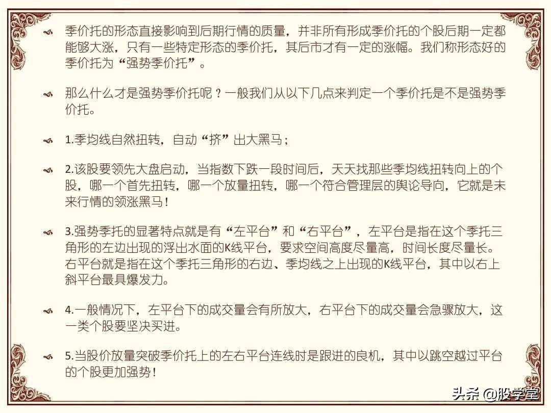 股市操盘战法图解大全！终极版