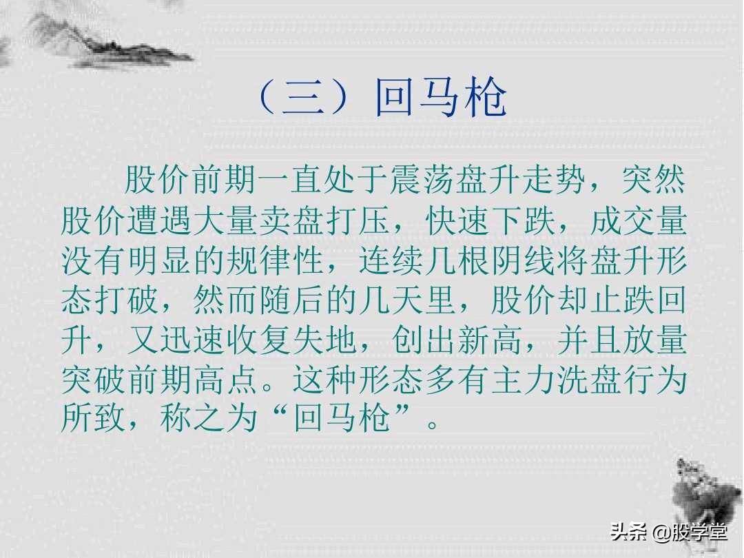 K线形态解析及短线操盘技巧图解建议收藏！