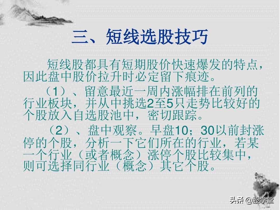 K线形态解析及短线操盘技巧图解建议收藏！