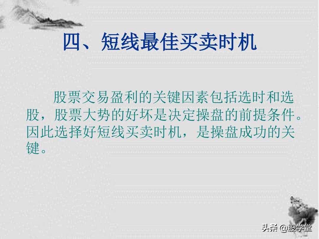K线形态解析及短线操盘技巧图解建议收藏！
