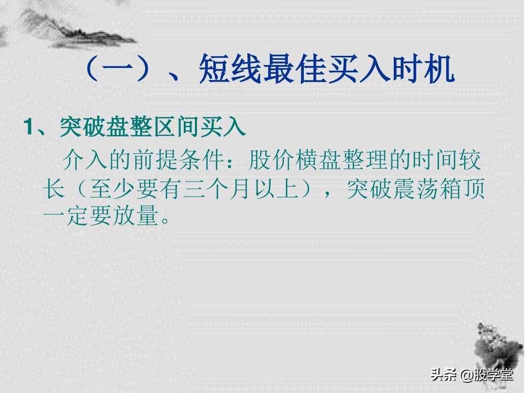 K线形态解析及短线操盘技巧图解建议收藏！