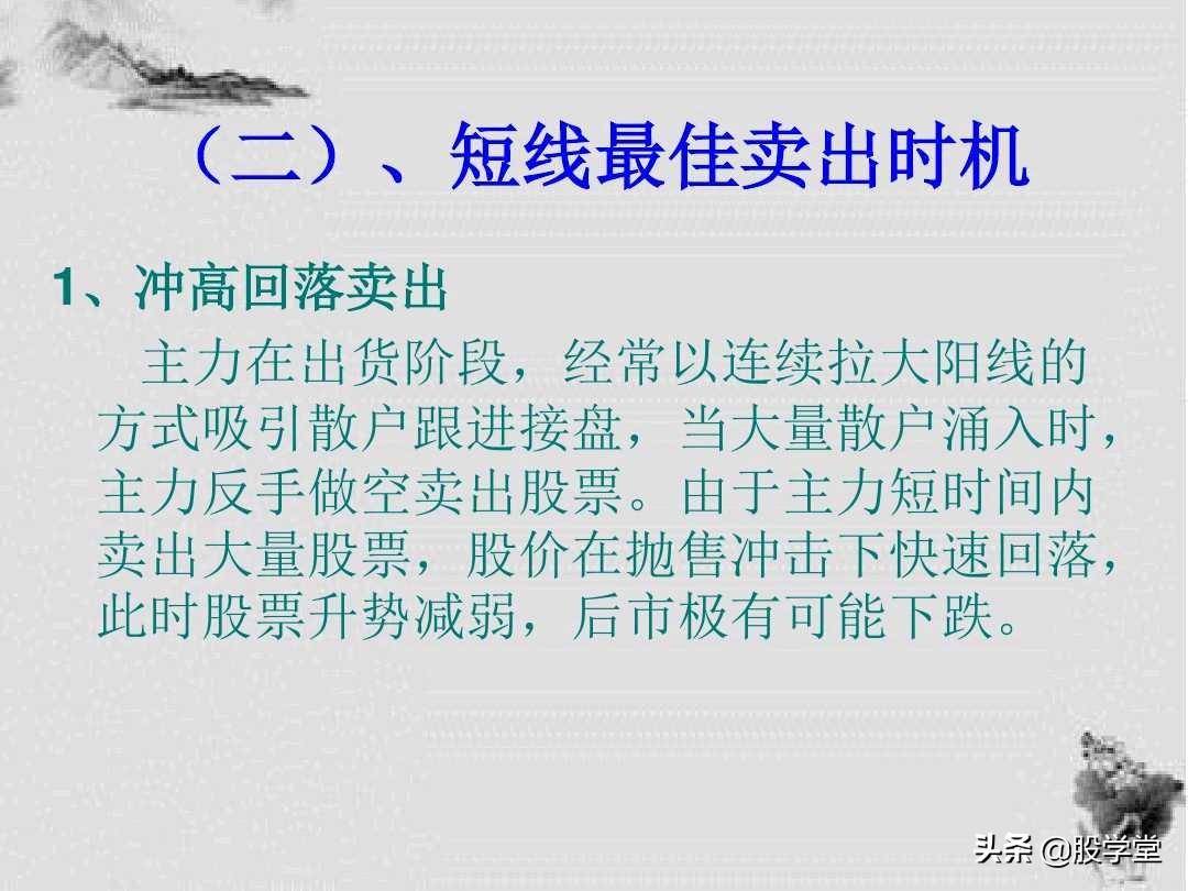 K线形态解析及短线操盘技巧图解建议收藏！