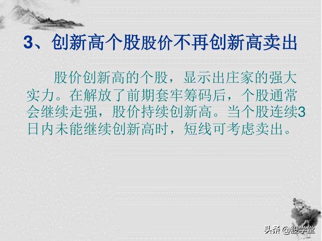 K线形态解析及短线操盘技巧图解建议收藏！